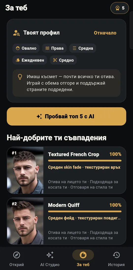Препоръки за прическа според лицето